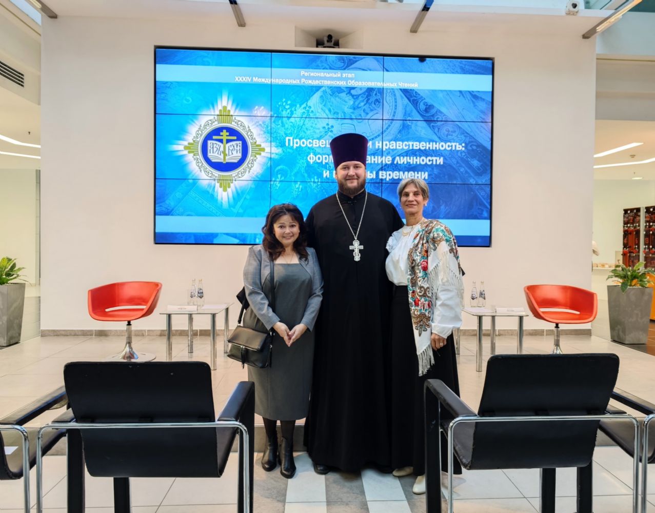 Представители храма приняли участие в пленарном заседании регионального этапа Рождественских образовательных чтений