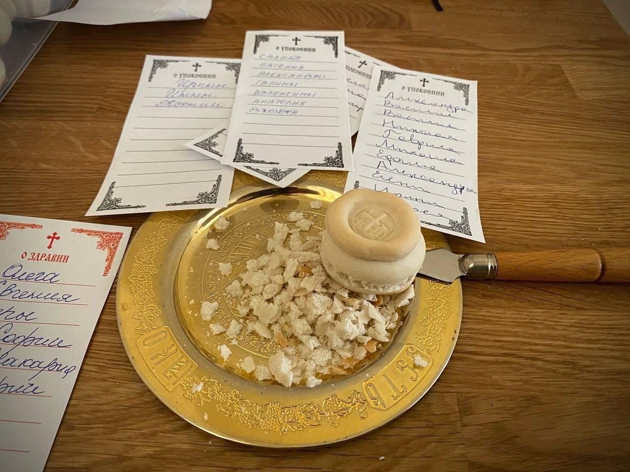 Записки на Великий пост