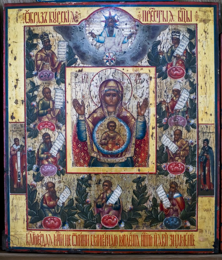 Образ Пресвятой Богородицы «Знамение» («Курская-Коренная»)