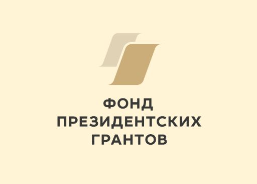 Наш храм стал победителем конкурса Фонда президентских грантов!